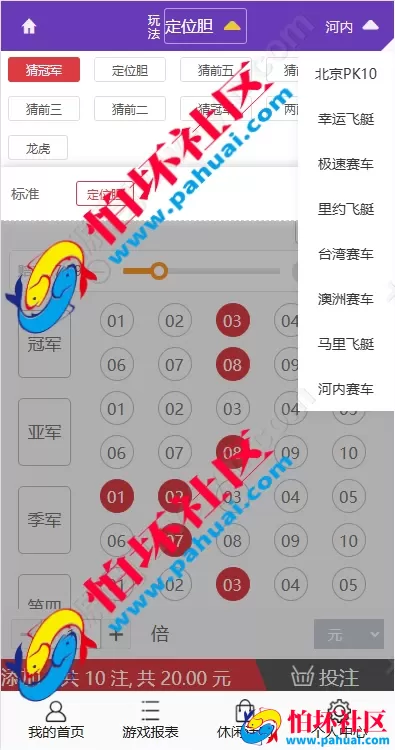 最新版多乐系统彩票程序源码 3套UI自定义切换 系统彩可控 内置USDT支付功能 附带详细视频搭建教程