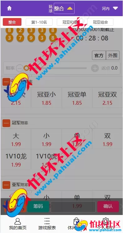 最新版多乐系统彩票程序源码 3套UI自定义切换 系统彩可控 内置USDT支付功能 附带详细视频搭建教程