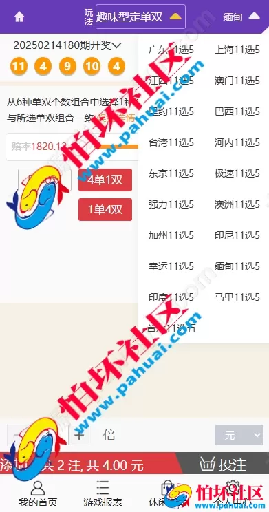 最新版多乐系统彩票程序源码 3套UI自定义切换 系统彩可控 内置USDT支付功能 附带详细视频搭建教程