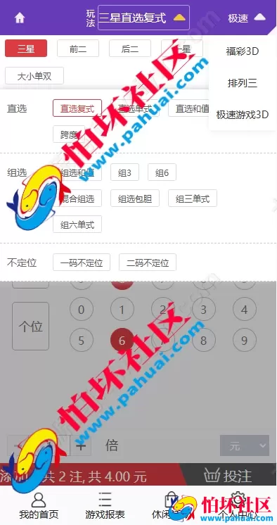 最新版多乐系统彩票程序源码 3套UI自定义切换 系统彩可控 内置USDT支付功能 附带详细视频搭建教程
