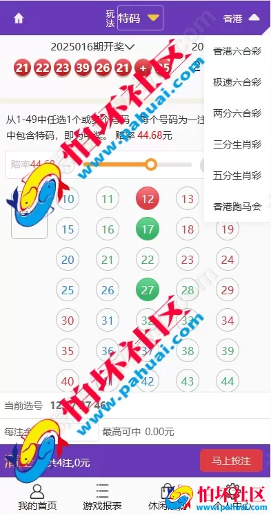 最新版多乐系统彩票程序源码 3套UI自定义切换 系统彩可控 内置USDT支付功能 附带详细视频搭建教程