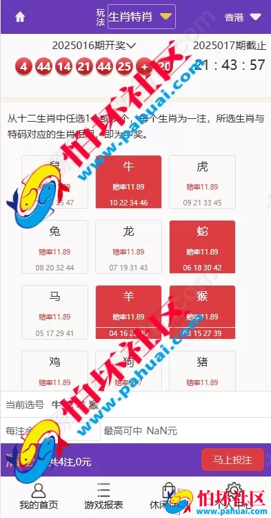 最新版多乐系统彩票程序源码 3套UI自定义切换 系统彩可控 内置USDT支付功能 附带详细视频搭建教程