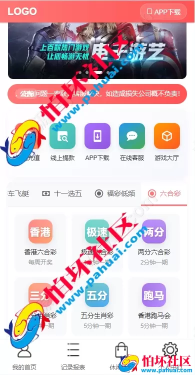最新版多乐系统彩票程序源码 3套UI自定义切换 系统彩可控 内置USDT支付功能 附带详细视频搭建教程