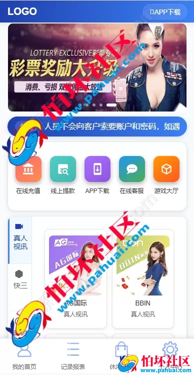 最新版多乐系统彩票程序源码 3套UI自定义切换 系统彩可控 内置USDT支付功能 附带详细视频搭建教程