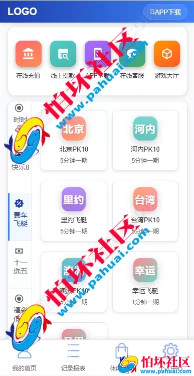 最新版多乐系统彩票程序源码 3套UI自定义切换 系统彩可控 内置USDT支付功能 附带详细视频搭建教程