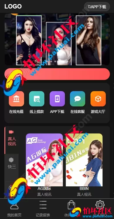最新版多乐系统彩票程序源码 3套UI自定义切换 系统彩可控 内置USDT支付功能 附带详细视频搭建教程