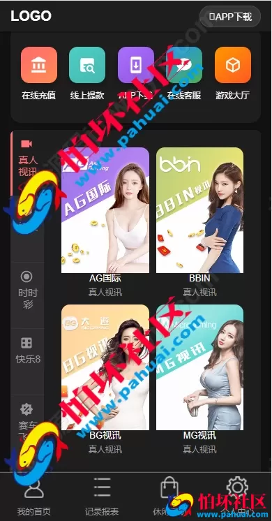 最新版多乐系统彩票程序源码 3套UI自定义切换 系统彩可控 内置USDT支付功能 附带详细视频搭建教程