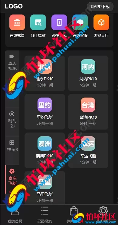 最新版多乐系统彩票程序源码 3套UI自定义切换 系统彩可控 内置USDT支付功能 附带详细视频搭建教程