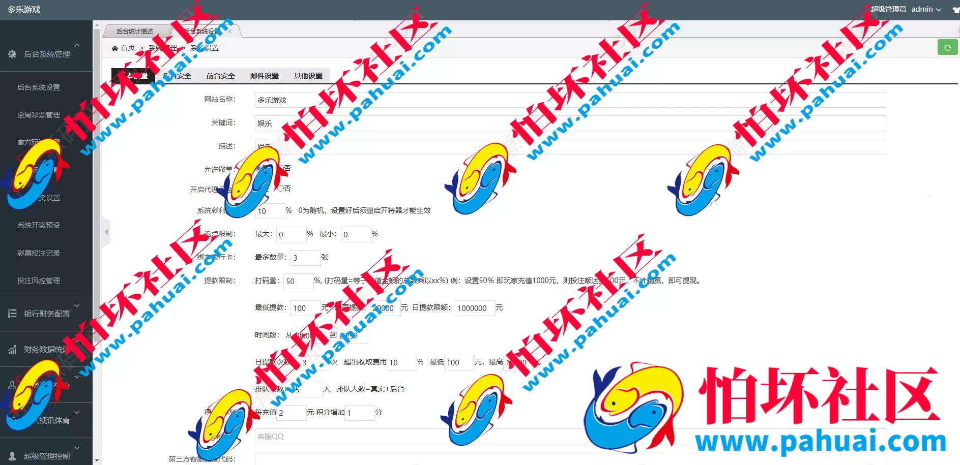 最新版多乐系统彩票程序源码 3套UI自定义切换 系统彩可控 内置USDT支付功能 附带详细视频搭建教程