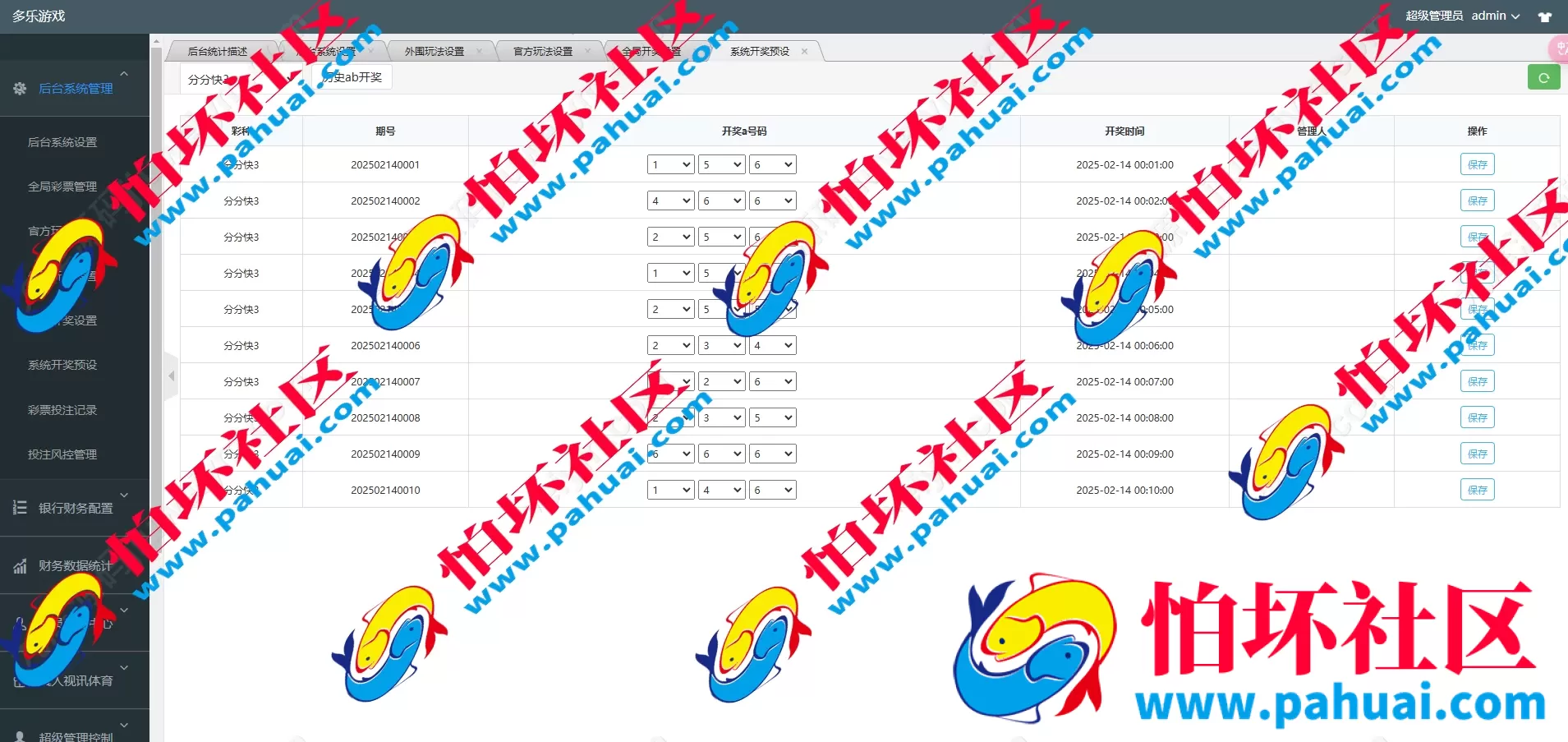 最新版多乐系统彩票程序源码 3套UI自定义切换 系统彩可控 内置USDT支付功能 附带详细视频搭建教程