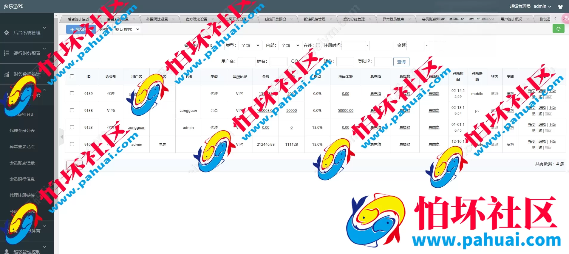 最新版多乐系统彩票程序源码 3套UI自定义切换 系统彩可控 内置USDT支付功能 附带详细视频搭建教程