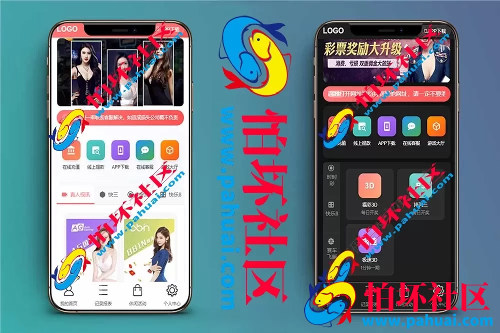最新版多乐系统彩票程序源码 3套UI自定义切换 系统彩可控 内置USDT支付功能 附带详细视频搭建教程