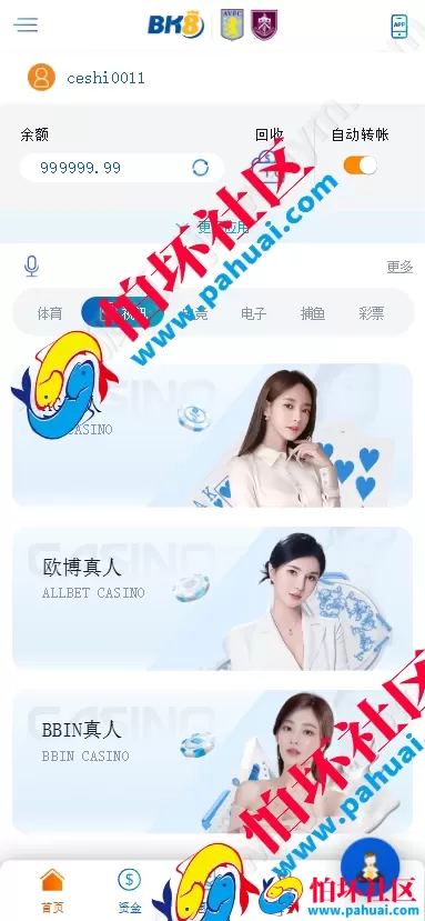 高仿马来西亚BK8合法网上赌场源码 BK8菠菜程序源码 UI拟真设计+接口数据对接 多币种充值模块支持 附带搭建教程