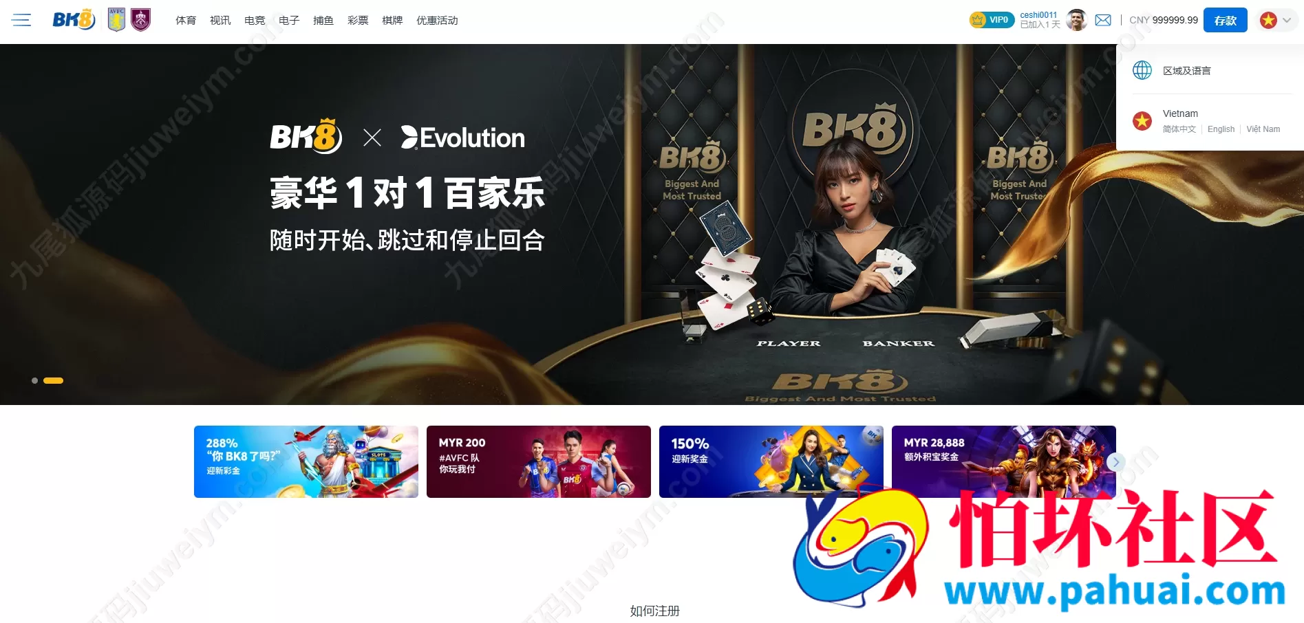 高仿马来西亚BK8合法网上赌场源码 BK8菠菜程序源码 UI拟真设计+接口数据对接 多币种充值模块支持 附带搭建教程