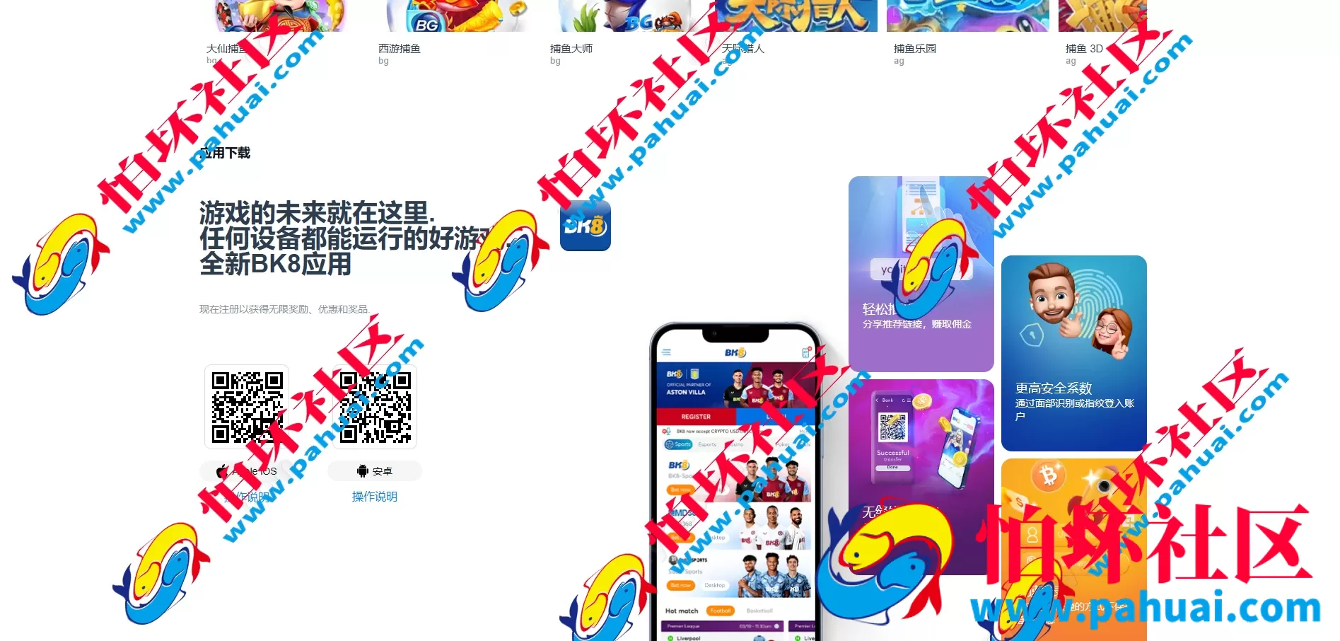 高仿马来西亚BK8合法网上赌场源码 BK8菠菜程序源码 UI拟真设计+接口数据对接 多币种充值模块支持 附带搭建教程