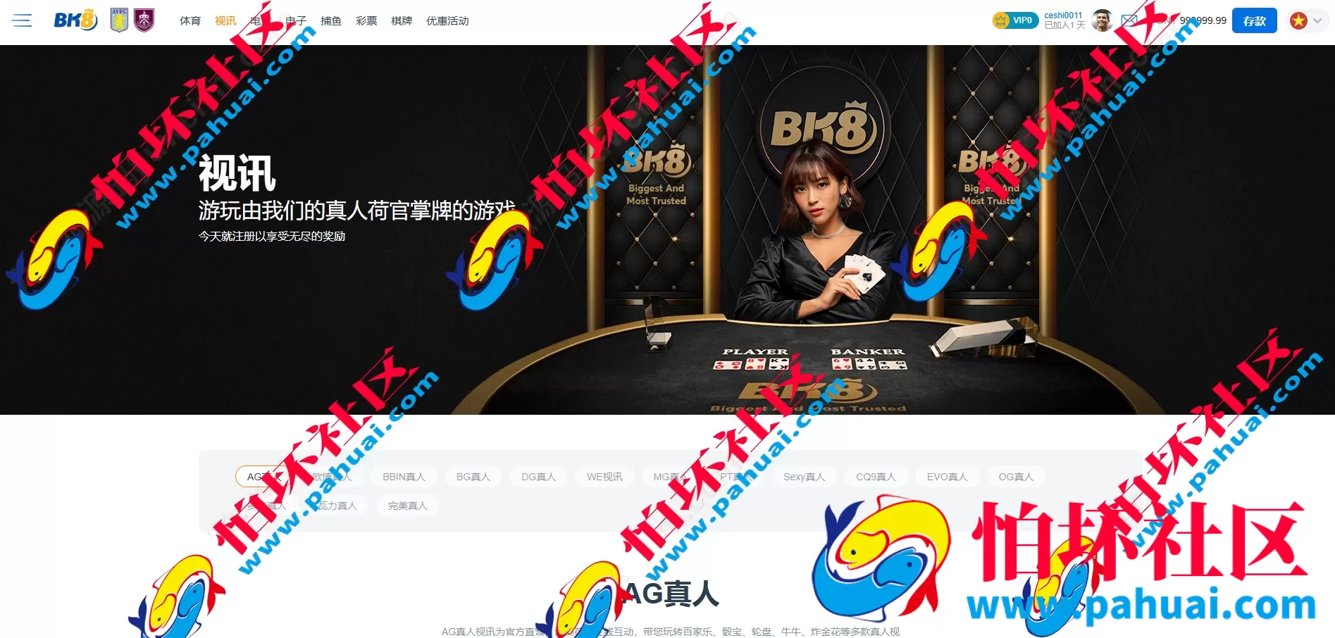 高仿马来西亚BK8合法网上赌场源码 BK8菠菜程序源码 UI拟真设计+接口数据对接 多币种充值模块支持 附带搭建教程