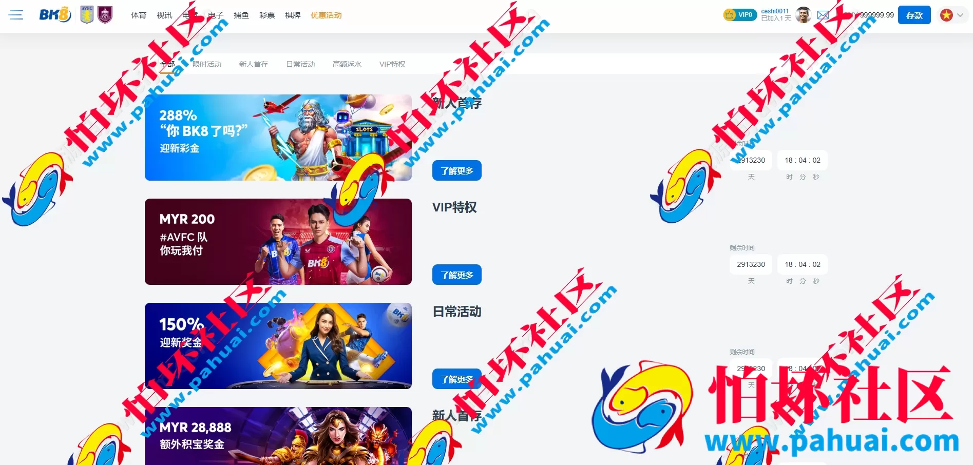 高仿马来西亚BK8合法网上赌场源码 BK8菠菜程序源码 UI拟真设计+接口数据对接 多币种充值模块支持 附带搭建教程