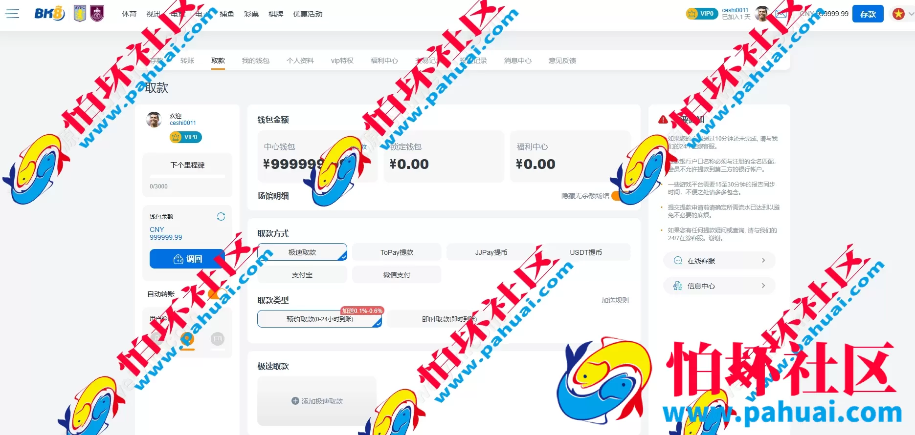 高仿马来西亚BK8合法网上赌场源码 BK8菠菜程序源码 UI拟真设计+接口数据对接 多币种充值模块支持 附带搭建教程