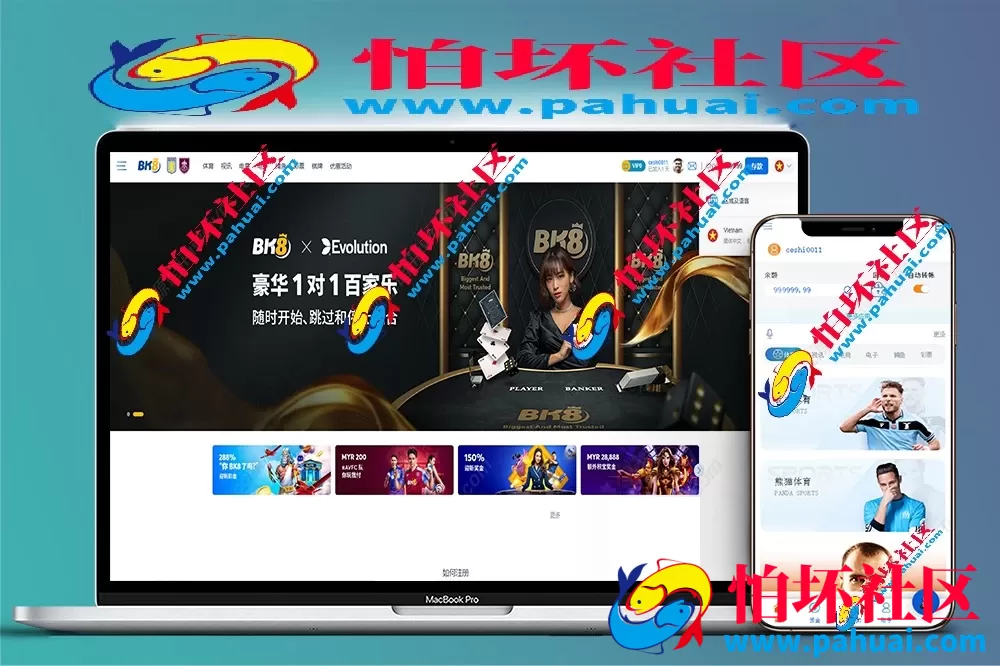 高仿马来西亚BK8合法网上赌场源码 BK8菠菜程序源码 UI拟真设计+接口数据对接 多币种充值模块支持 附带搭建教程