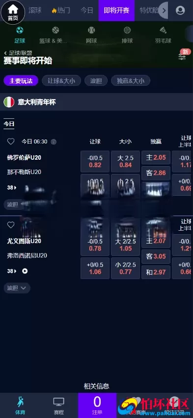 2026年新版皇冠体育系统源码 带电竞皇冠信用盘程序源码 世界杯程序源码 可接入赛事直播API