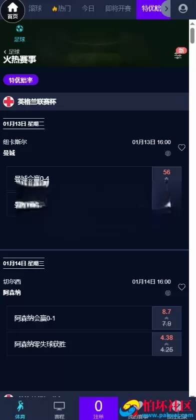 2026年新版皇冠体育系统源码 带电竞皇冠信用盘程序源码 世界杯程序源码 可接入赛事直播API