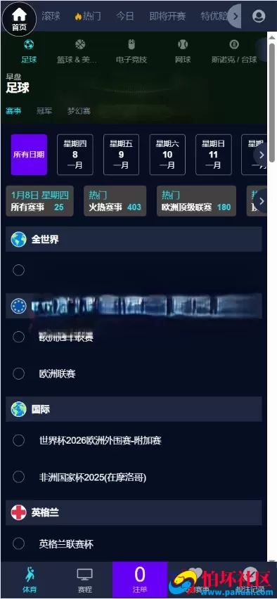 2026年新版皇冠体育系统源码 带电竞皇冠信用盘程序源码 世界杯程序源码 可接入赛事直播API