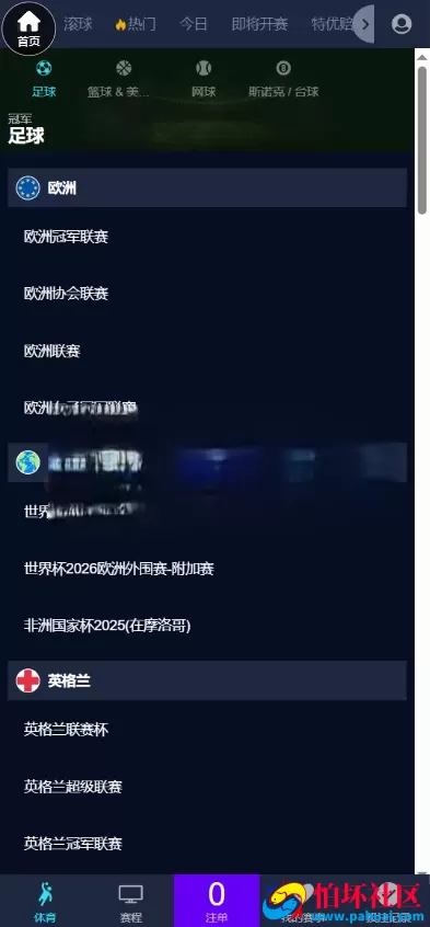 2026年新版皇冠体育系统源码 带电竞皇冠信用盘程序源码 世界杯程序源码 可接入赛事直播API