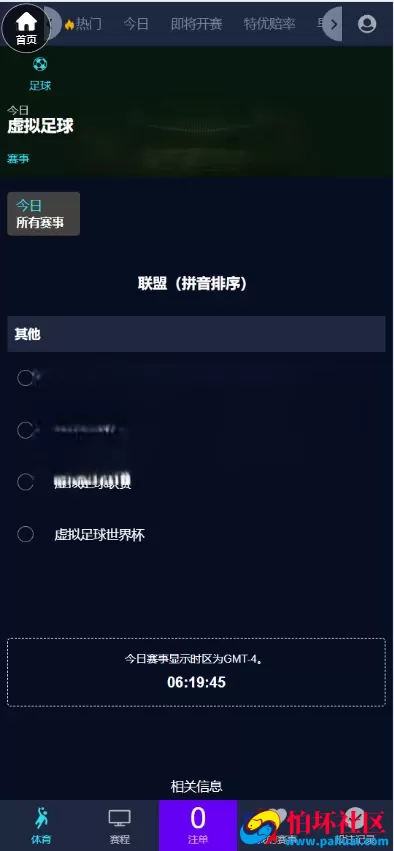 2026年新版皇冠体育系统源码 带电竞皇冠信用盘程序源码 世界杯程序源码 可接入赛事直播API