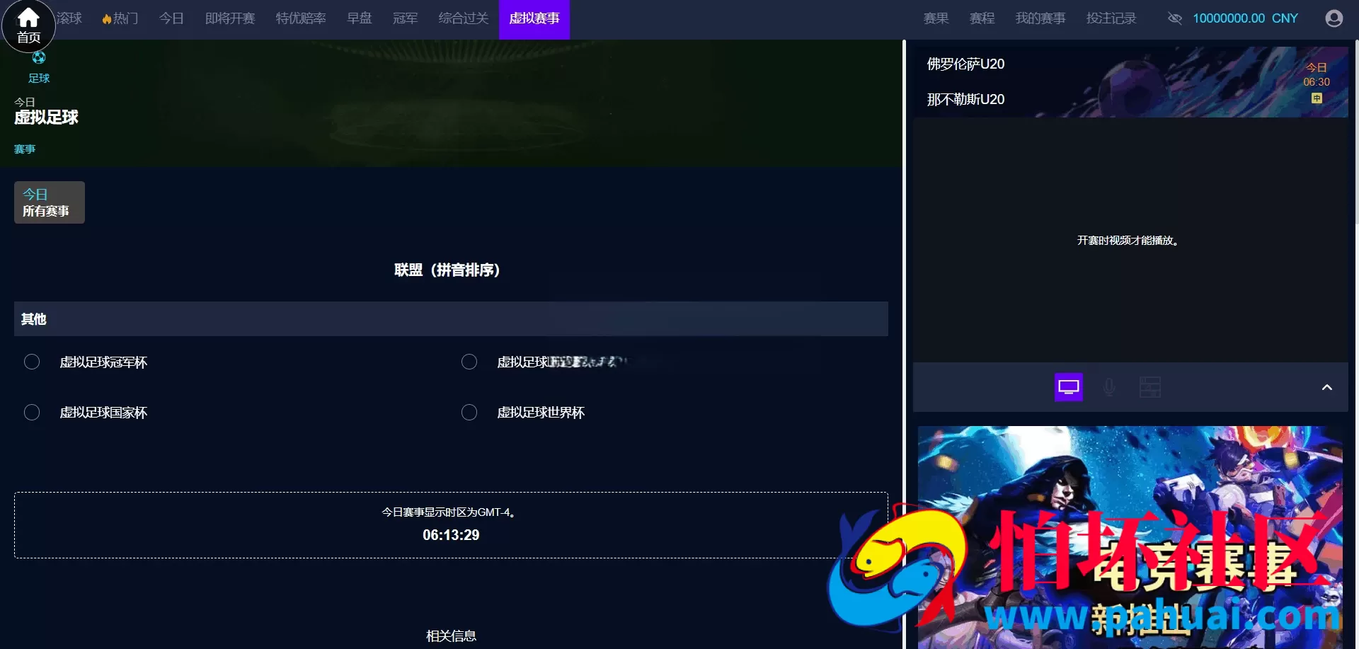2026年新版皇冠体育系统源码 带电竞皇冠信用盘程序源码 世界杯程序源码 可接入赛事直播API