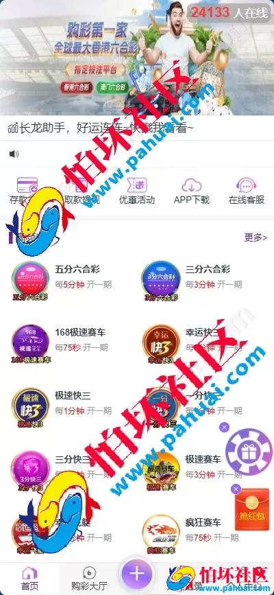 首发最新耀辉彩票源码 耀辉彩票程序源码 六合彩源码 综合盘程序搭建 带充值接口 全开源 附带搭建教程