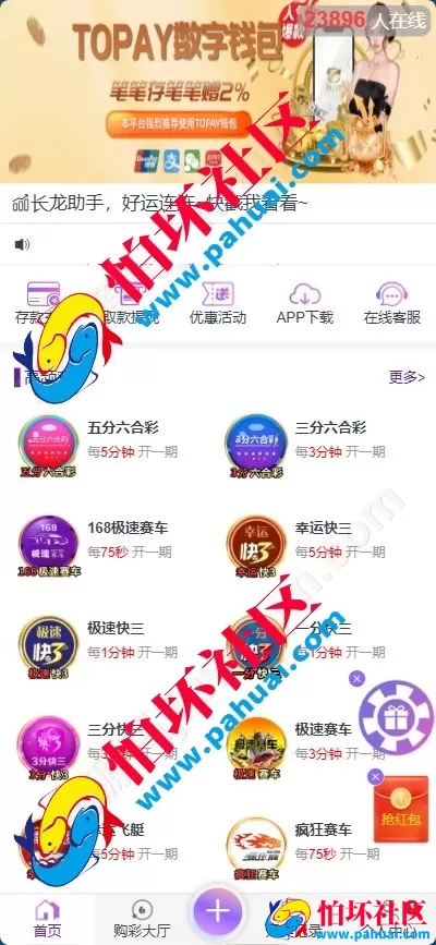 首发最新耀辉彩票源码 耀辉彩票程序源码 六合彩源码 综合盘程序搭建 带充值接口 全开源 附带搭建教程