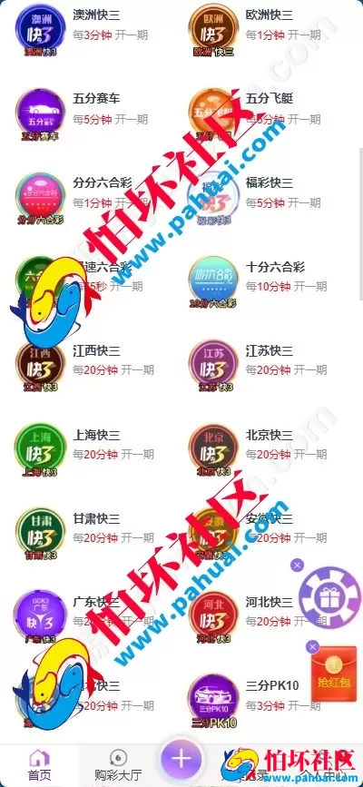 首发最新耀辉彩票源码 耀辉彩票程序源码 六合彩源码 综合盘程序搭建 带充值接口 全开源 附带搭建教程