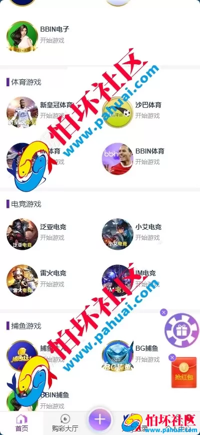 首发最新耀辉彩票源码 耀辉彩票程序源码 六合彩源码 综合盘程序搭建 带充值接口 全开源 附带搭建教程