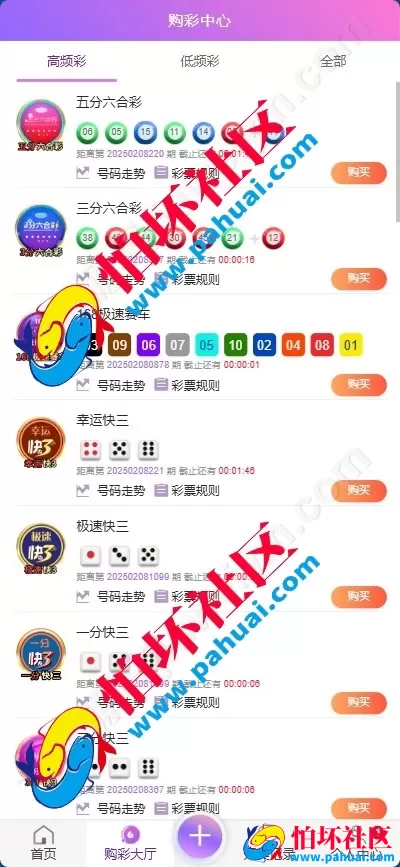 首发最新耀辉彩票源码 耀辉彩票程序源码 六合彩源码 综合盘程序搭建 带充值接口 全开源 附带搭建教程