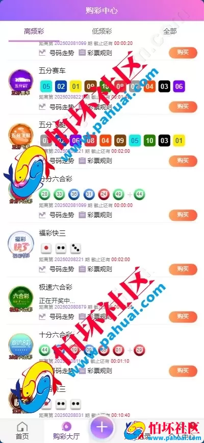 首发最新耀辉彩票源码 耀辉彩票程序源码 六合彩源码 综合盘程序搭建 带充值接口 全开源 附带搭建教程