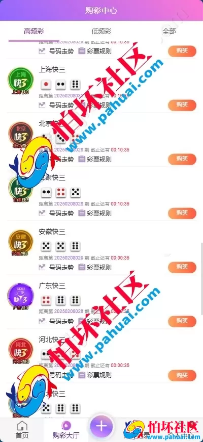 首发最新耀辉彩票源码 耀辉彩票程序源码 六合彩源码 综合盘程序搭建 带充值接口 全开源 附带搭建教程