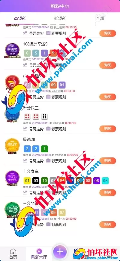首发最新耀辉彩票源码 耀辉彩票程序源码 六合彩源码 综合盘程序搭建 带充值接口 全开源 附带搭建教程