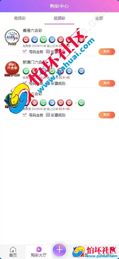 首发最新耀辉彩票源码 耀辉彩票程序源码 六合彩源码 综合盘程序搭建 带充值接口 全开源 附带搭建教程