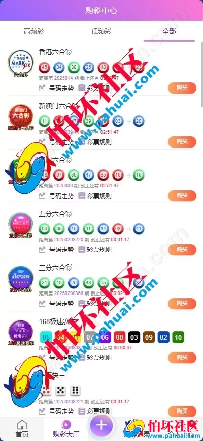 首发最新耀辉彩票源码 耀辉彩票程序源码 六合彩源码 综合盘程序搭建 带充值接口 全开源 附带搭建教程