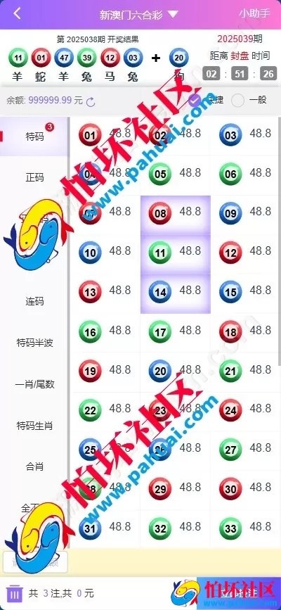 首发最新耀辉彩票源码 耀辉彩票程序源码 六合彩源码 综合盘程序搭建 带充值接口 全开源 附带搭建教程