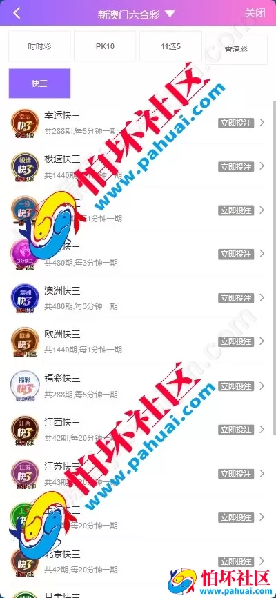 首发最新耀辉彩票源码 耀辉彩票程序源码 六合彩源码 综合盘程序搭建 带充值接口 全开源 附带搭建教程