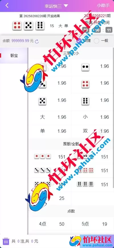 首发最新耀辉彩票源码 耀辉彩票程序源码 六合彩源码 综合盘程序搭建 带充值接口 全开源 附带搭建教程
