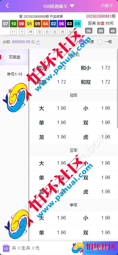 首发最新耀辉彩票源码 耀辉彩票程序源码 六合彩源码 综合盘程序搭建 带充值接口 全开源 附带搭建教程