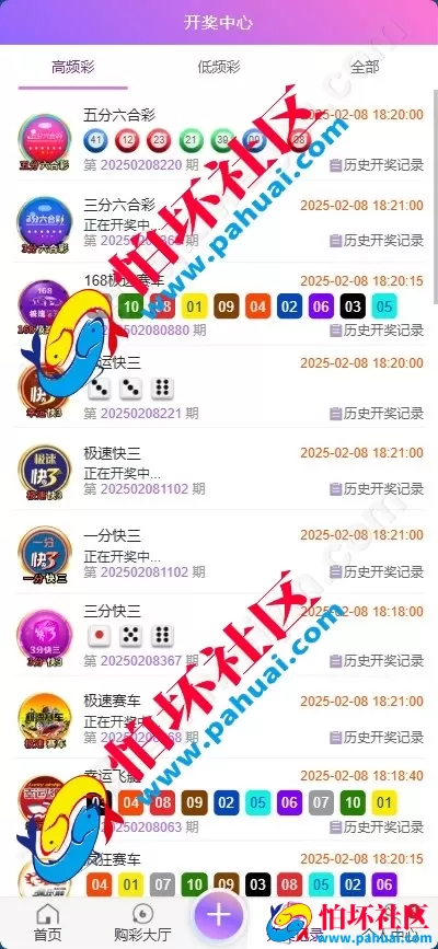 首发最新耀辉彩票源码 耀辉彩票程序源码 六合彩源码 综合盘程序搭建 带充值接口 全开源 附带搭建教程