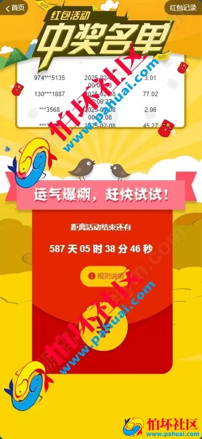 首发最新耀辉彩票源码 耀辉彩票程序源码 六合彩源码 综合盘程序搭建 带充值接口 全开源 附带搭建教程