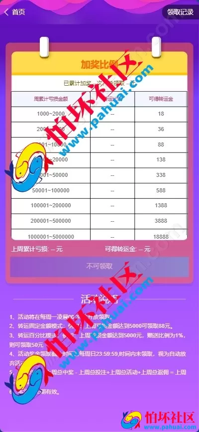 首发最新耀辉彩票源码 耀辉彩票程序源码 六合彩源码 综合盘程序搭建 带充值接口 全开源 附带搭建教程