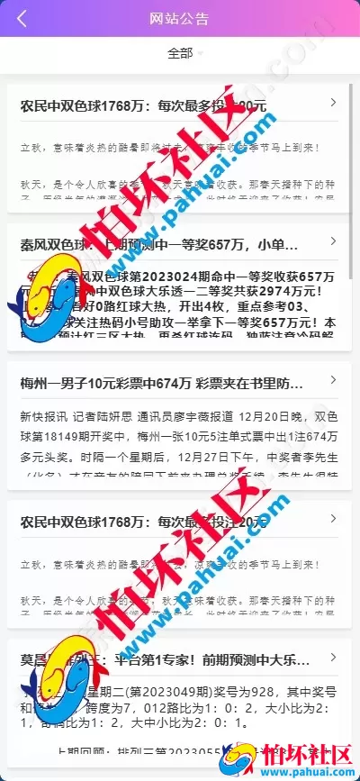首发最新耀辉彩票源码 耀辉彩票程序源码 六合彩源码 综合盘程序搭建 带充值接口 全开源 附带搭建教程