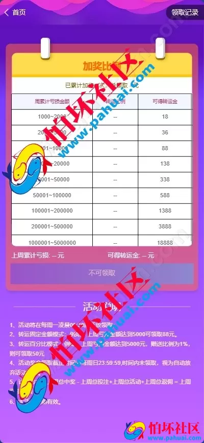 首发最新耀辉彩票源码 耀辉彩票程序源码 六合彩源码 综合盘程序搭建 带充值接口 全开源 附带搭建教程