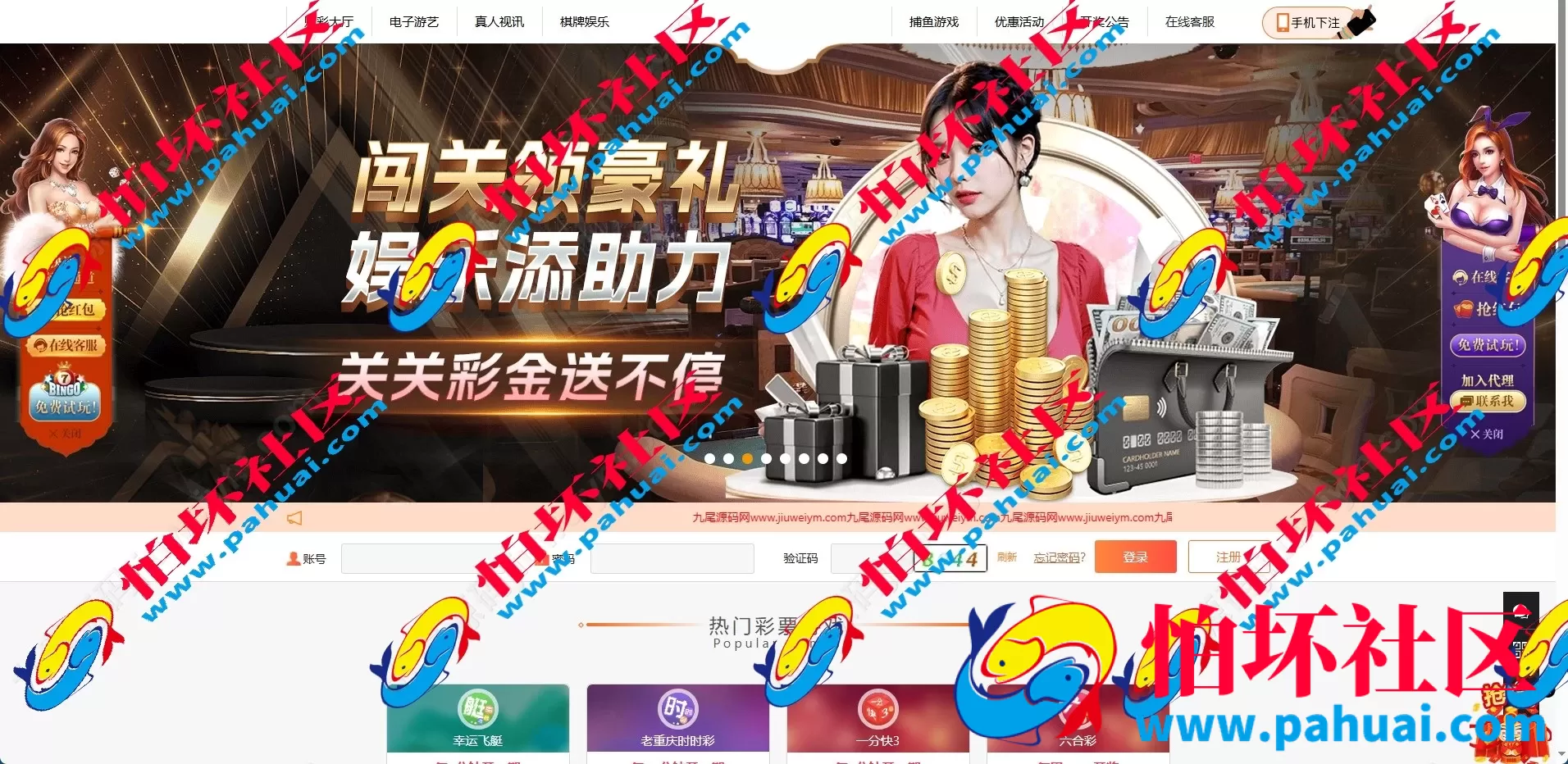 首发最新耀辉彩票源码 耀辉彩票程序源码 六合彩源码 综合盘程序搭建 带充值接口 全开源 附带搭建教程