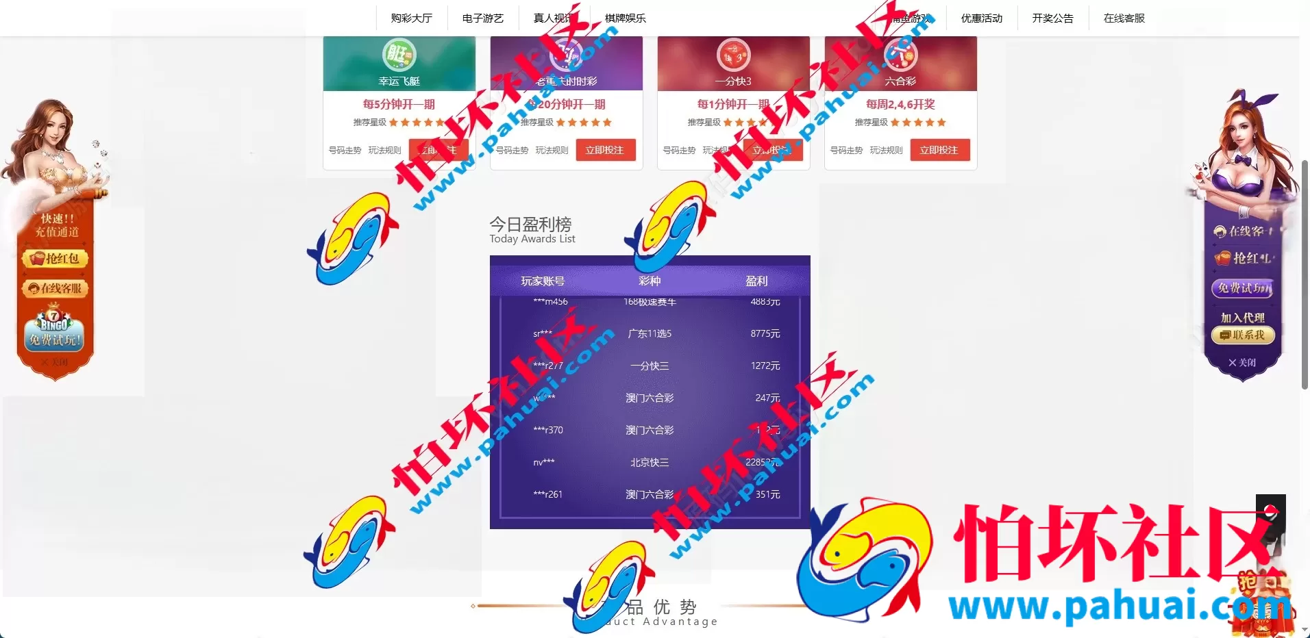 首发最新耀辉彩票源码 耀辉彩票程序源码 六合彩源码 综合盘程序搭建 带充值接口 全开源 附带搭建教程